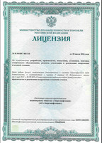 Лицензия ВТ-1